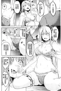 [DATE] Residence ~Igan da Onegai de Shojo ni Kawaru~ | 淫宅居留 ~扭曲的請託使少女轉變了~ [Chinese]