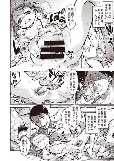 COMIC AUN Kai Vol. 7