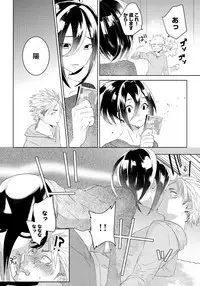 [shoco] Bara to nora inu 2 [Digital]