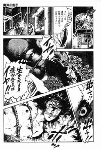 [Maeda Toshio] Chi no Wana Vol. 3