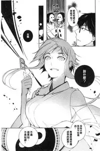 [hirasaka fuyu] hirasaka lament [chinese]