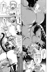 [Manabe Jouji] Tail Chaser 2