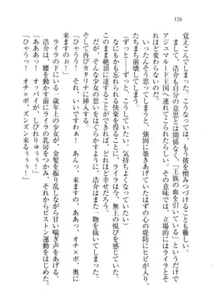 子づくりプリンセス