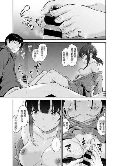 [Azuse] Erohon o Sutetara Konoko ga Tsurechatta!? Ch. 7-24 [Chinese] [禁漫漢化組]