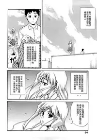 [Aoki Kanji] Shima-Shima Setsuko-san (Sayonara, Oppai) [Chinese] [M-No-Tamashii×無毒漢化組×節子小姐PR協會]