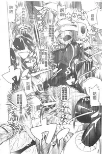 [Tendou Masae] Ochita Mesubuta-tachi - Fallen Bitches | 墮落的♀牝豚們 [Chinese]