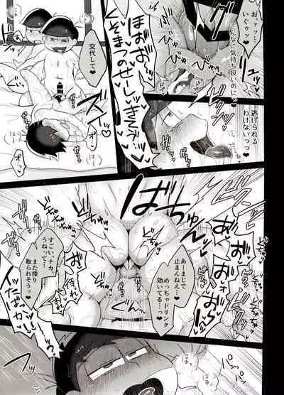 Ore no Shita ga Kyou mo Okashii!!