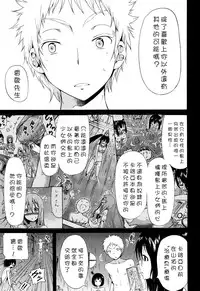 [Akatsuki Myuuto] Lingua Franca!! Ch. 1-7 [Chinese] [內含半年尻本的筆電送原廠維修被整台搞丟搞得自己只能用手機遠端連回家裡電腦課難做漢化而憤怒不已的好野柯個人漢化]