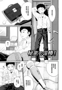 [Tsubaki Jushirou] Sister Mix Ch. 1-6 [Chinese] [灰羽社汉化组