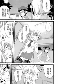 [Hinemosu Notari] Onnanoko ga Osuki? Ch. 3 (Mesu-nized Festival) [Chinese] [路法斯教徒汉化]