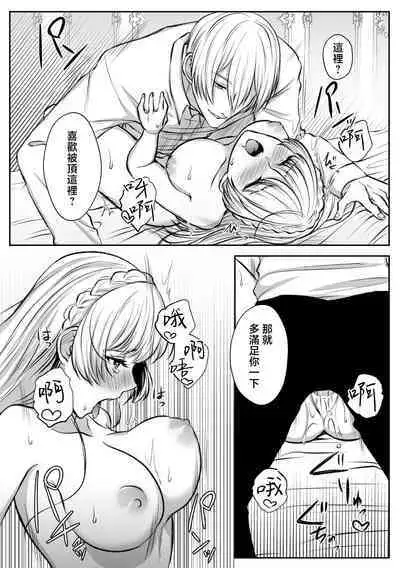 shinizokonai no gendai joshi wa shiawaseninaritai ​| 大难不死的现代女子想变得幸福