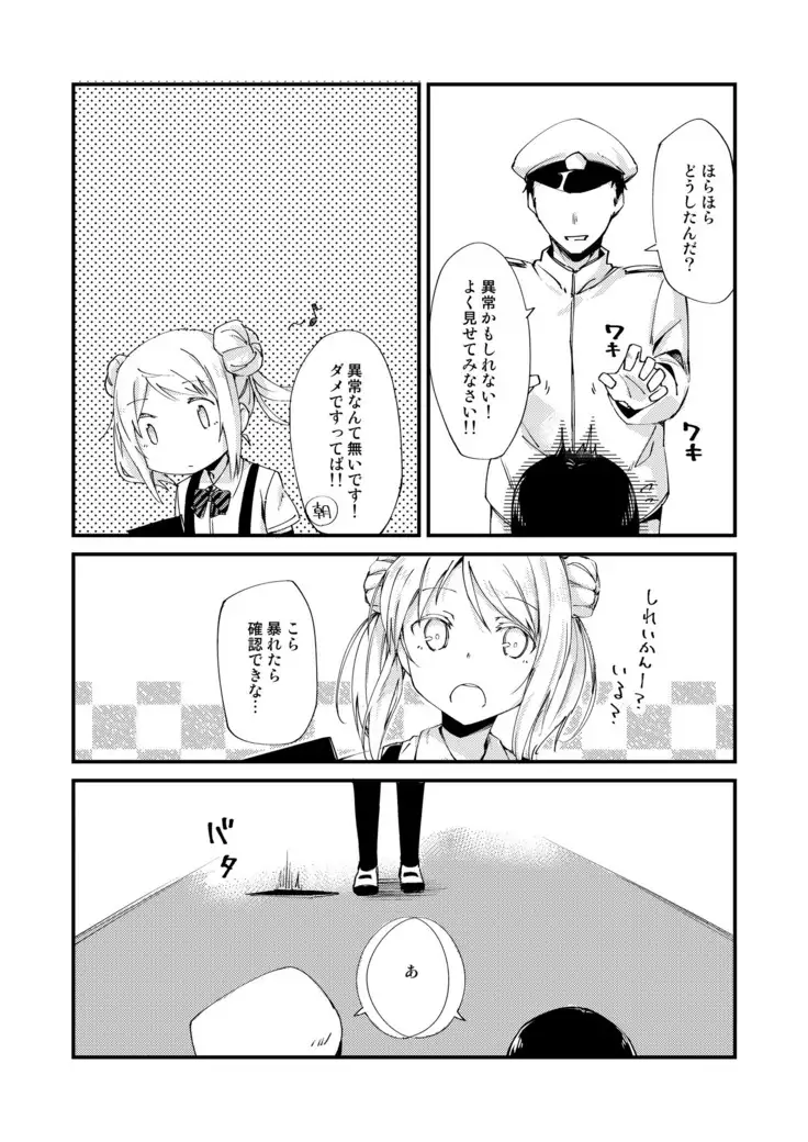 asashio toudo to koukando