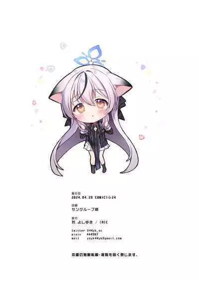 Kodomo Atsukai Shinaide Kudasai! | 请不要把我当做小孩子对待!