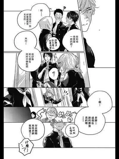 Bokura no Tsuzuki | 我们的后续 Ch. 1-5