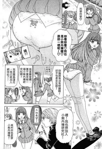 LOVELY SMASH 1 | 蜜桃完熟時1