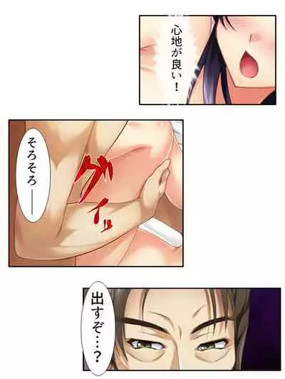 [アロマコミック]異世界で女神を寝取って淫紋●教 3巻