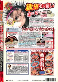 Action Pizazz 2003-09