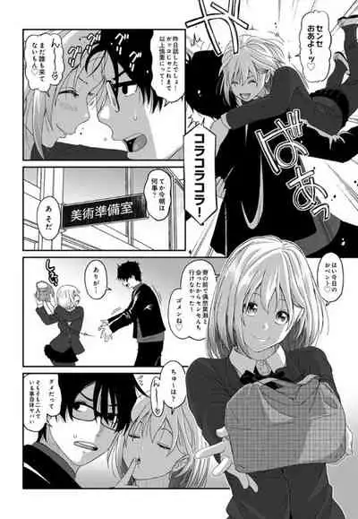 [Ryoh-zoh] Itaiamai ch 11 (Incomplete)