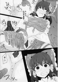 (C85) [Imomaru., Stapspats (Kenpi, Hisui)] Nakaochi (Touhou Project) [Chinese] [Uchin個人漢化]