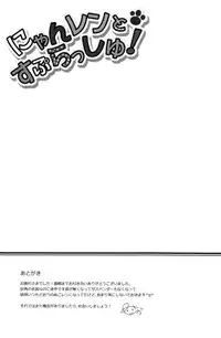 (C79) [Uzumaki Shikenkan (Shiori Shijimi)] Nyan Len to Splash! (VOCALOID2)