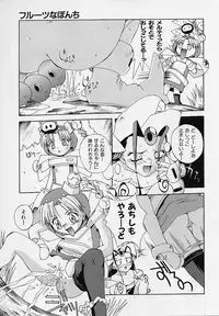 [5th Luna] Pemo Pemo