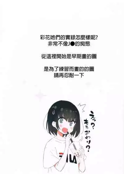 (C96) [Makarontaitei (Gaou)] FANBOX Art Collection Vol.1 [Chinese] [君日本語本當上手漢化組]