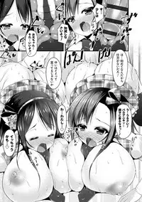 [Kotoba Ai] Sis-pai Heaven! [Digital]