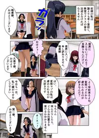 [Kuro Zuishou (Ichimai no Ginka)] Iinchou wa Class de Ijimerarete Imasu ~Kyoushitsu Dorei Seikatsu~