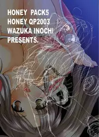 (CR33) [Honey QP (Inochi Wazuka)] Honey Pack 5 (Various)