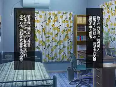 Kirai na Onna ni Okasarete | 被討厭的女人侵犯了