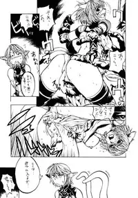 (C62) [American-Kenpou (Kikuchi Seiji, Yabuki Gou)] Tokage Head no Na ni Kakete (Chobits)