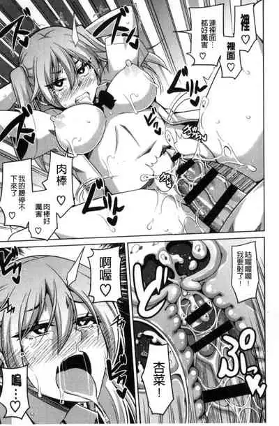 Saiin VR Control 催淫VR CONTROL