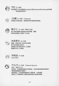 (C94) [02 (Various)] Kimi ga Kawaisugiru kara (Hatoba Tsugu) [Chinese] [沒有漢化]