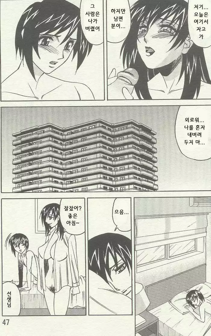 ANGEL 倶楽部 2003年10月号