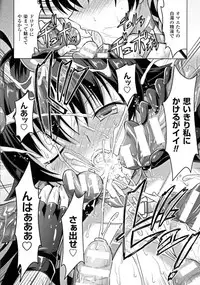 [Anthology] Seigi no Heroine Kangoku File DX vol. 6