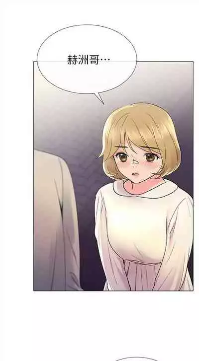 [週五] [夜行星 & 柚子] 重考生 1-67 官方中文（連載中）