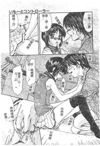 [Nagare Ippon] Charm Point | 學園魅惑情事 [Chinese]