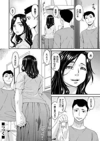 [Bai Asuka] 極情性活 表裏 Goku Jōsei Katsu Hyōri - Gokujou