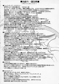 (C76) [C.R's NEST (C.R)] ILLUSION HEART[S] (Trigger heart Exelica)