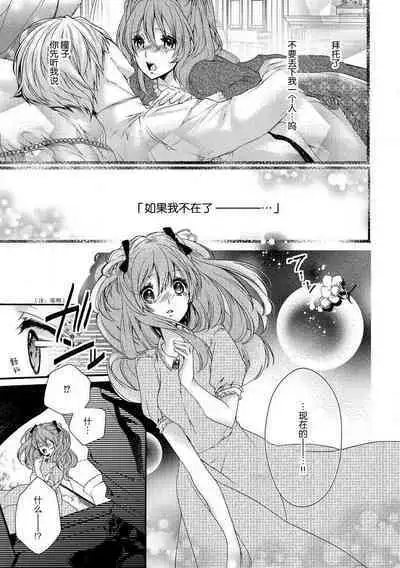 hana moyuru-goro ni… | 花燃之时