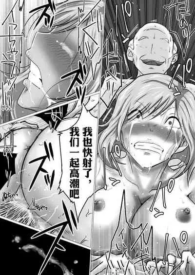 [Makoto Shiyaka] Rinjin ni Dakare Tsuzukeru to iu koto [Chinese] [不可视汉化]