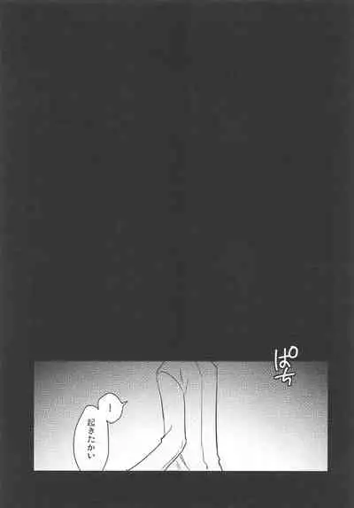 (C95) [Un-moto Shoko (Un-moto)] Rot (Fate/stay night)