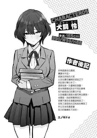 Seiyoku Tsuyo Tsuyo | 性欲胸湧澎湃 特裝版