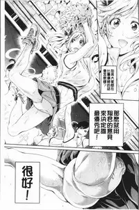 [Brother Pierrot] Bukatsu Shoujo Paradise - Asekkaki no Tenshi-tachi | 部活少女的性愛天堂 香汗淋漓的天使們 [Chinese]