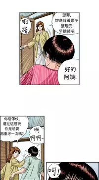 中文韩漫 療育女孩 Ch.0-10 [Chinese]