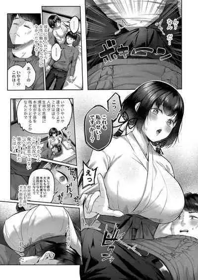 Yuzuto Sen柚十扇 Dogepako + Tokusouban Tokuten Fumajime? Fuuki Iin To Fukushuu Ecchi