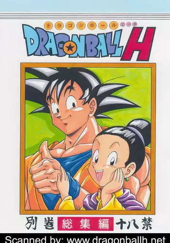 [Rehabilitation (Garland)] DRAGONBALL H Soushuuhen (Dragon Ball Z) [Colorized]