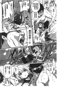 [Gujira] Gal toka Bitch toka Iroiro. [Chinese]