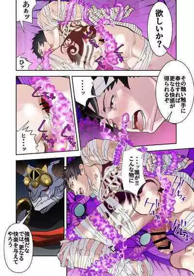 [Saragi (R5)] MONSTER 5 [JP]