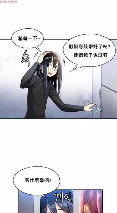 中文韩漫 初恋豚鼠 ch.1-10 [chinese]